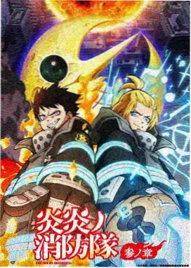 斩神之凡尘神域第2季