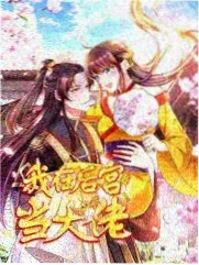 Cosplay巅峰赛2026综艺